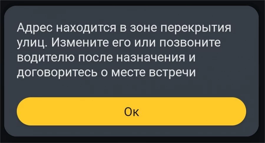 Перекрытие дороги к барнаульскому аэропорту.