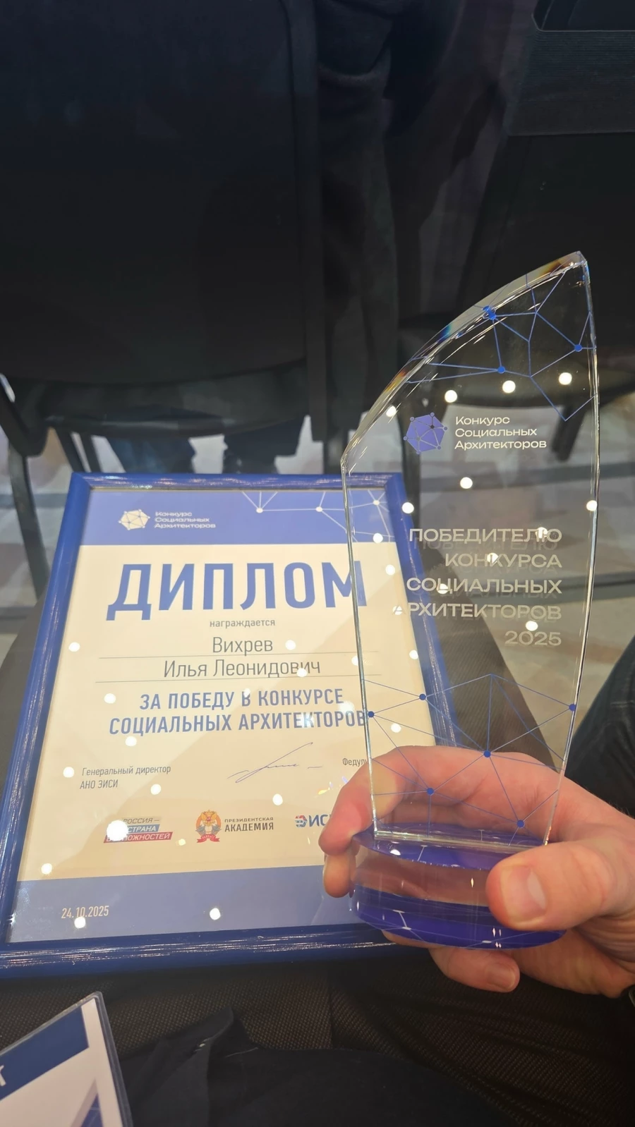 Диплом за победу в конкурсе. 