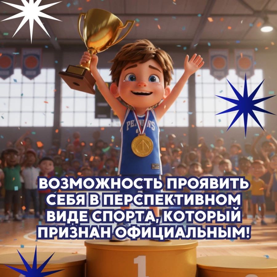 Кубок &quot;Весёлкино&quot; по фиджитал-баскетболу.