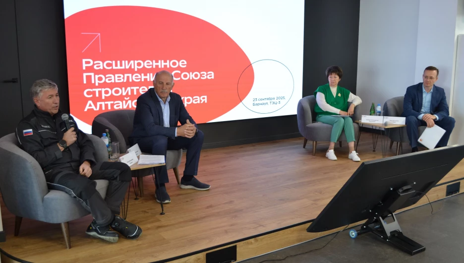 Расширенное заседание правления Союза строителей Алтайского края.