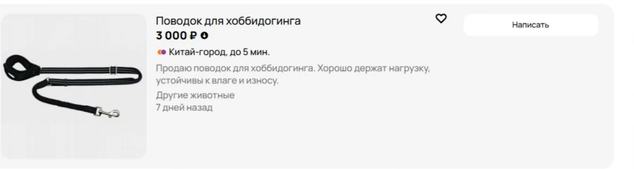 Атрибутика для хоббидогинга