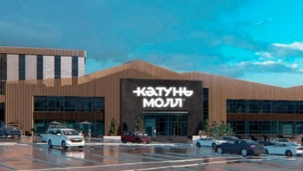 ТРЦ «Катунь Молл»