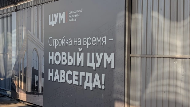 Стройплощадка ЦУМа в Барнауле. 