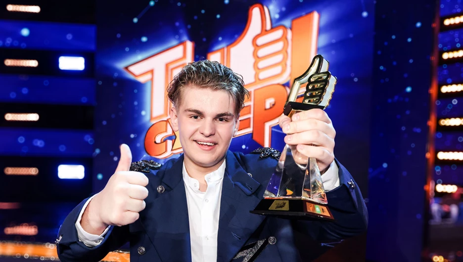 "Ты супер! Дети 9". Финал.