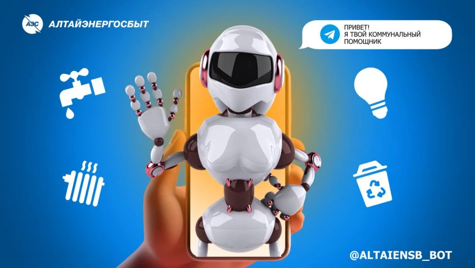 «Алтайэнергосбыт» предлагает клиентам оплачивать электроэнергию удобно.