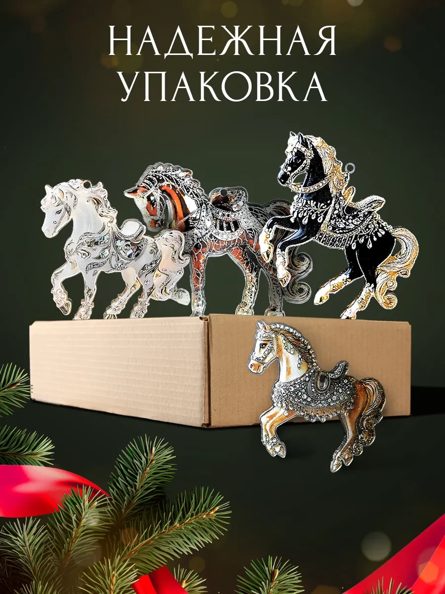 Елочные игрушки