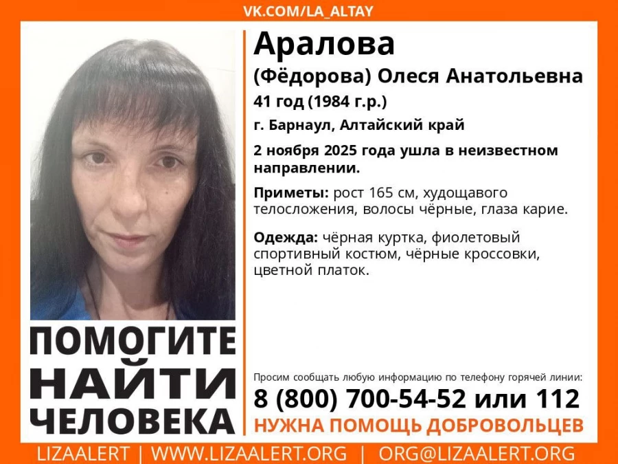 Пропала женщина 