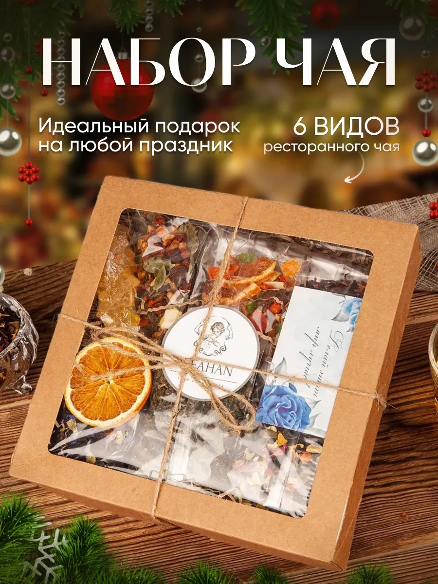 Подарки на новый год