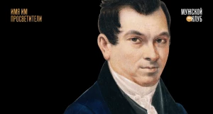 Петр Фролов.