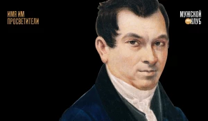 Петр Фролов.