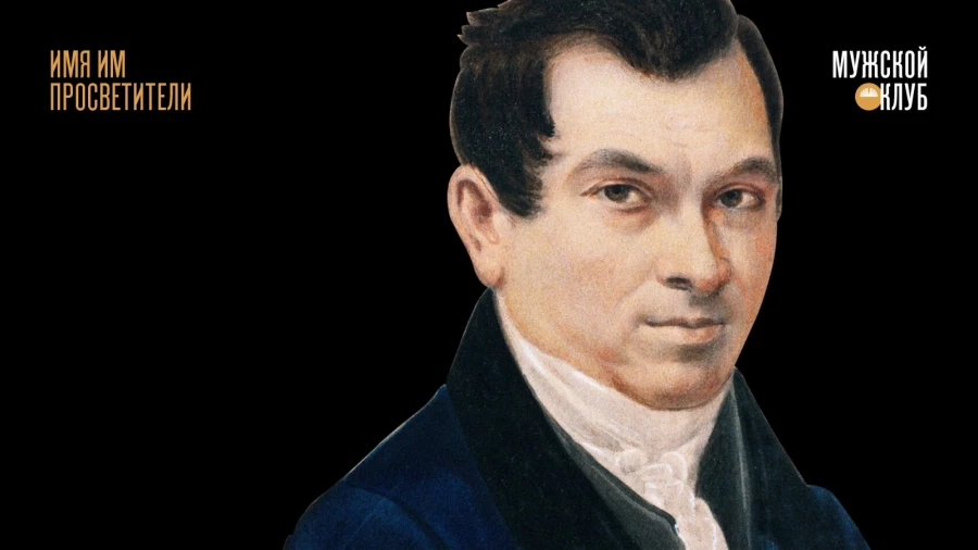 Петр Фролов.