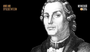 Иван Ползунов.