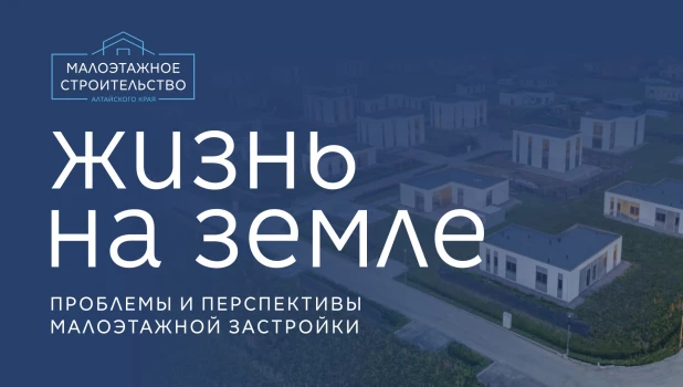 Форум «Жизнь на земле».