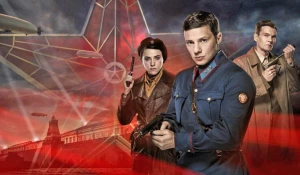 Сериал "Враг у ворот".