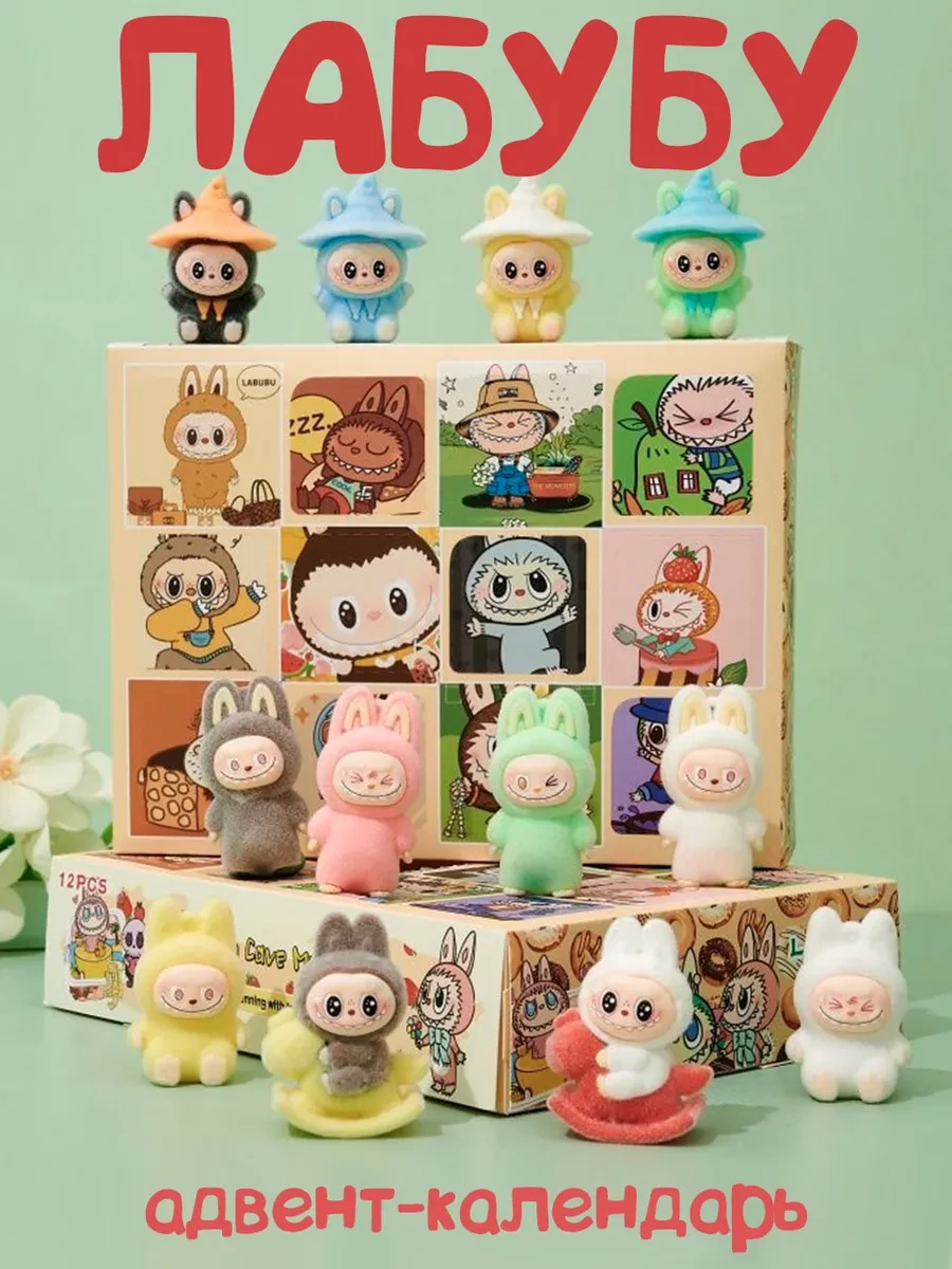 Адвент-календарь 