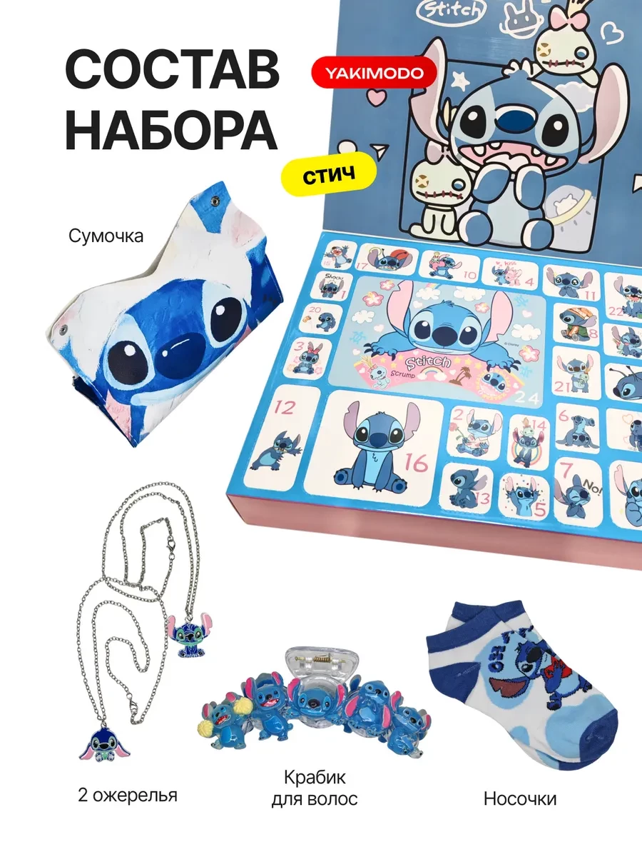 Адвент-календарь 