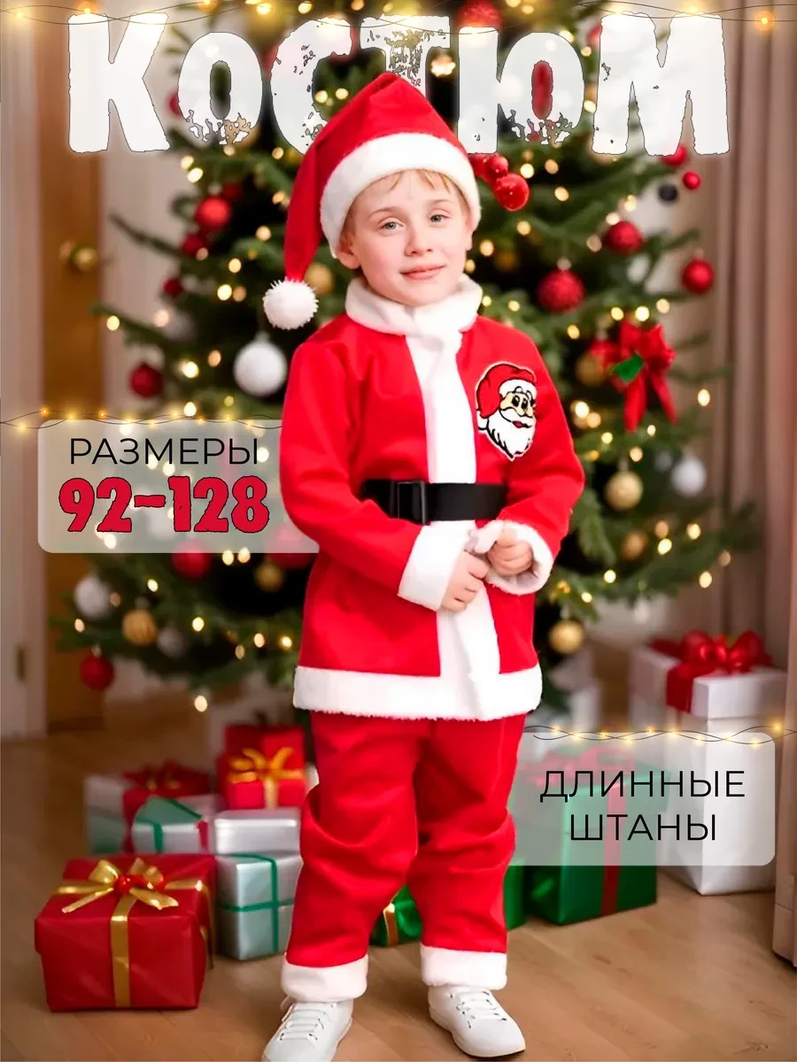 Наряды новогодние