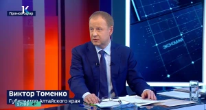 Прямая линия с Виктором Томенко — ноябрь 2025.