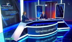 Прямая линия с Виктором Томенко — ноябрь 2025.