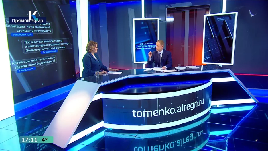 Прямая линия с Виктором Томенко — ноябрь 2025.