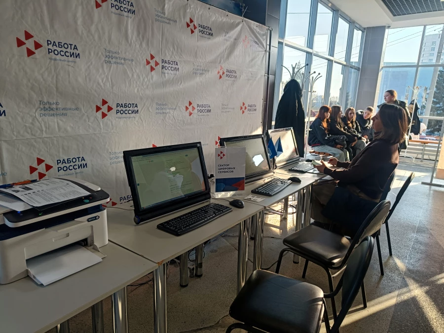 Осенняя ярмарка трудоустройства 2025