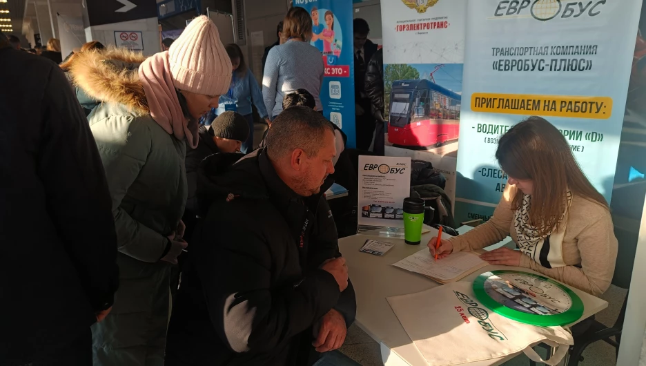 Осенняя ярмарка трудоустройства 2025