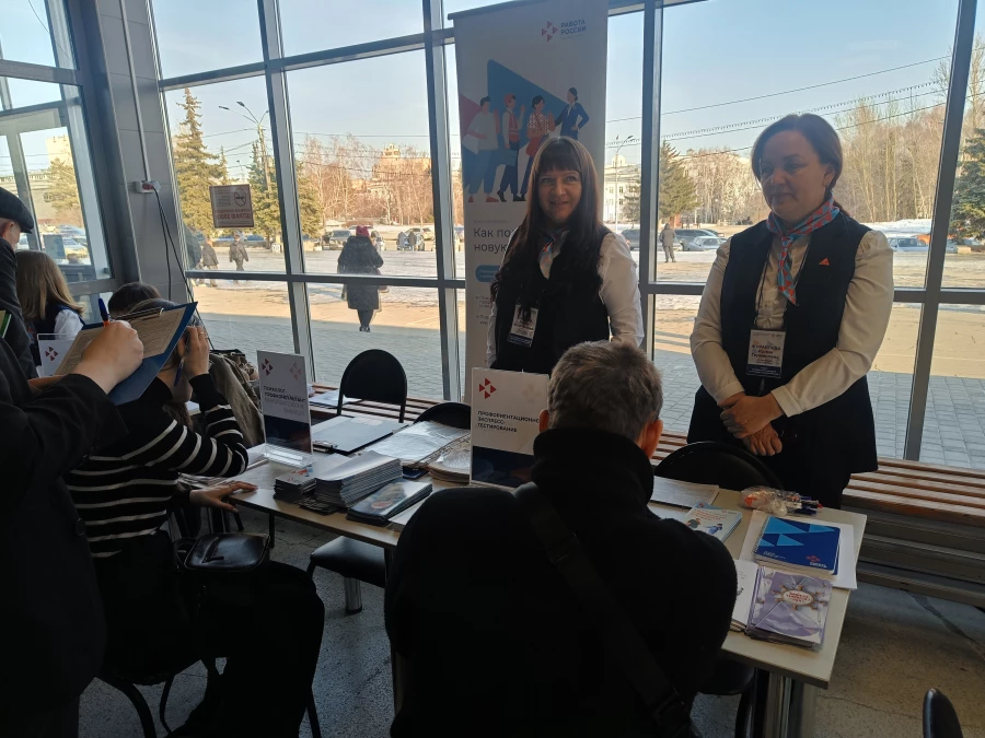 Осенняя ярмарка трудоустройства 2025