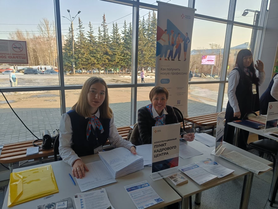 Осенняя ярмарка трудоустройства 2025