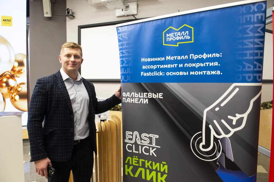 Максим Устюгов, руководитель коммерческой службы компании «Металл Профиль».