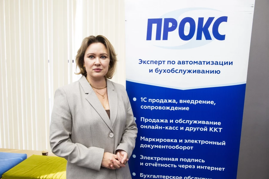 Мария Трунова, руководитель операционного отдела бухгалтерии компании «Прокс».