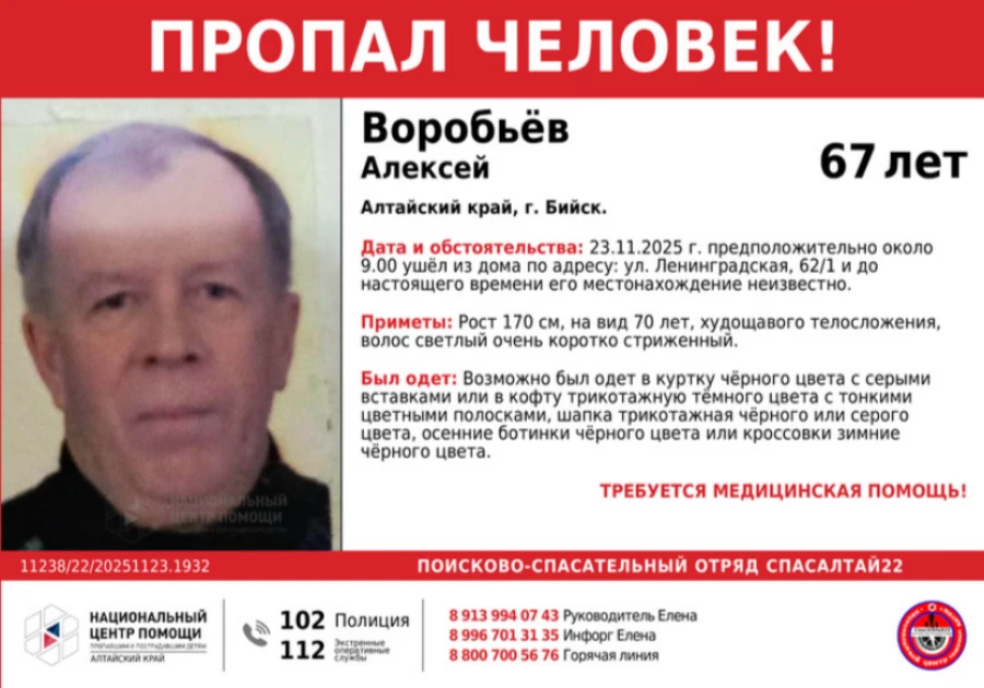 Пропал человек