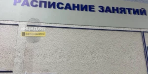 Расписание в вузе. 