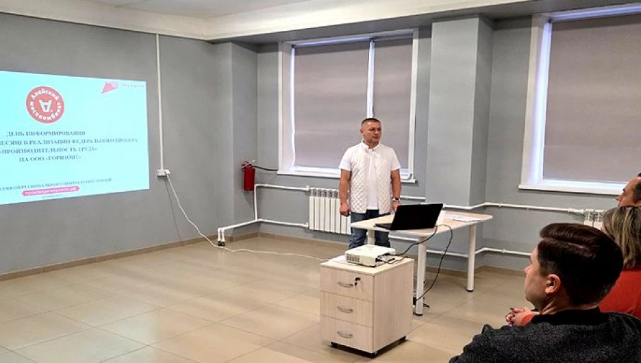 Итоговое совещание по федеральному проекту «Производительность труда» на предприятии «Горизонт». 