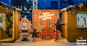 ТРЦ Galaxy приглашает на грандиозное открытие Зимнего городка.