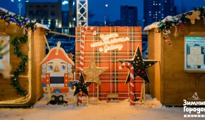 ТРЦ Galaxy приглашает на грандиозное открытие Зимнего городка.