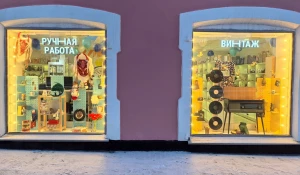 Магазин-барахолка