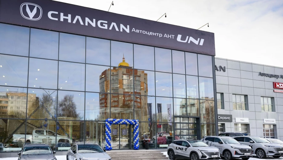Автоцентр АНТ открыл дилерский центр известных китайских брендов — Changan и UNI.