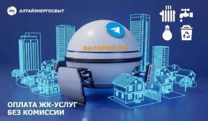 Оплата ЖК-услуг с помощью чат-бота в Telegram.