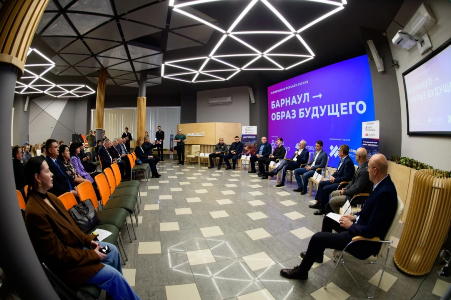 Форсайт-сессия «Барнаул – Образ будущего». 