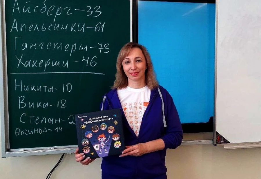 «Ростелеком» провел для школьников однодневный марафон настольных игр «Безопасный интернет».