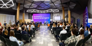 Форсайт-сессия «Барнаул: образ будущего».