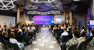 Форсайт-сессия «Барнаул: образ будущего».