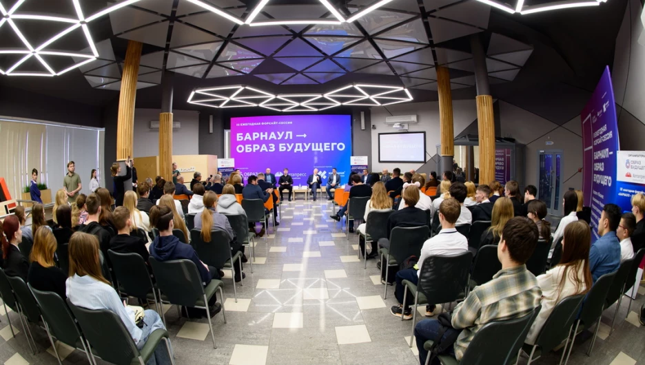 Форсайт-сессия «Барнаул: образ будущего».