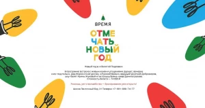 Новый год в «Золотой Подкове».