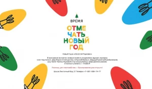 Новый год в «Золотой Подкове».