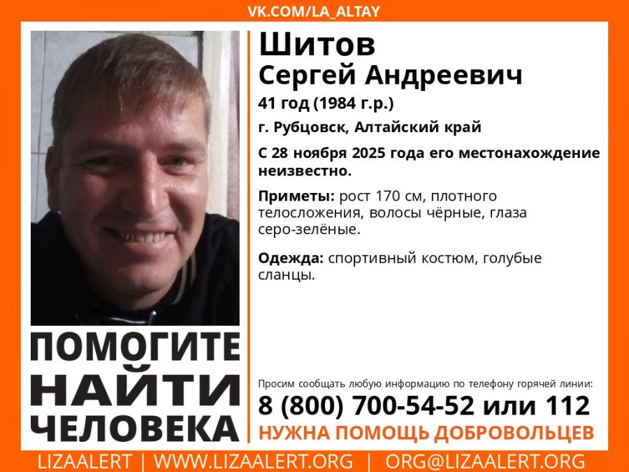 Пропал человек.