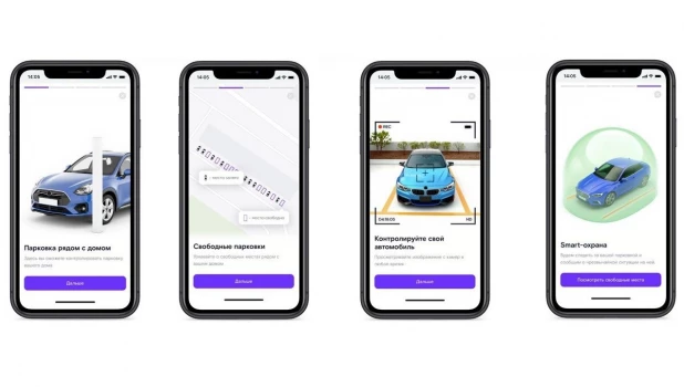 Новая услуга «Свободные парковки» появилась в цифровом сервисе «Ростелеком Ключ».