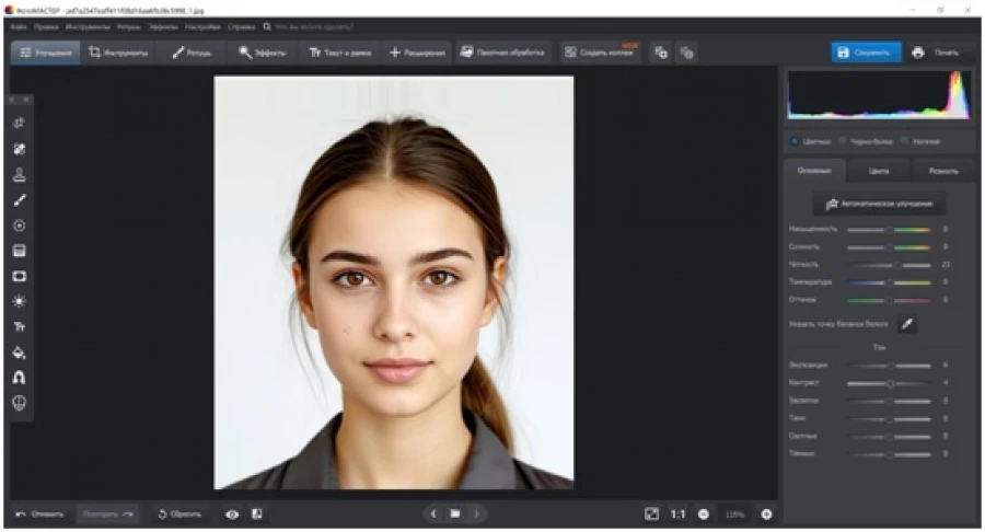 Фотомастер