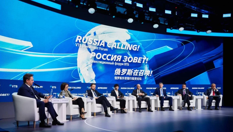 Инвестиционный форум ВТБ «РОССИЯ ЗОВЕТ!».