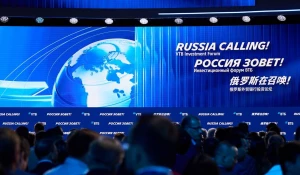 Инвестиционный форум «РОССИЯ ЗОВЕТ!».